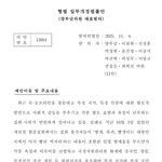 더불어민주당 한국을 중국 또는 다른나라의 <b>식민지</b>로 만를려는건가요?