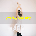 [좋은글] [좋은글] 삶의 <b>무게</b>가 버거워지고
