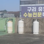 <b>옥상</b>에 오면 가스통 터질까봐 무서워