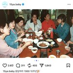 "응팔 10주년, 겨울에 만나요"…박보검·혜리, <b>MT</b> 참석