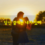 [좋은글] [좋은글] 세상에서 가장