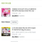 [드루와] 나 방금 올영 <b>블프</b> 사온 거 보실