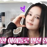 달라, 43세에도 걸그룹 <b>센터</b> 가능…연정훈과 딸도 놀라 “아이돌인...