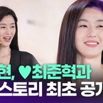 [모두드루와] 전지현, 남편과 <b>러브</b>스토리 최초 공개 "첫눈에 반해"...