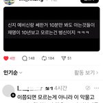 신지 예비<b>신랑</b>