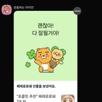 룸메 언니가 <b>선물</b> 줬어 헤헤