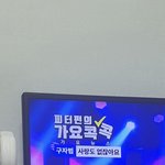<b>언니</b>들한테 욕먹으면 이거보내