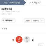 [<b>고소미</b>] 지금껏 태리글,그녀 관련 허위비방 글 다 캡쳐했음