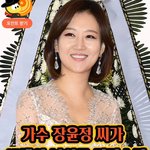 '장윤정 사망' 가짜뉴스에 본인 등판…도경완도 "이런 <b>XX</b>들"...