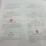 수능 <b>사문</b> 하는 사람 있어? 좀 도와줘ㅠ(잘알만!)