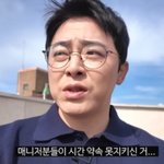  선배 이서진에 일침…"이 <b>업계</b>는 시간 약속이 생명" [RE:뷰]