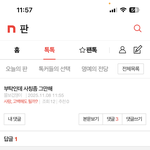[혼자하는말] ㅋㅋㅋㅋㅋ풉