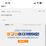 [혼자하는말] <b>박과장</b> 또라이야