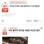 [댓글부탁해] 설윤 욕하는 애들은 언제까지 <b>저럼</b>?