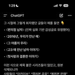 [댓글부탁해] 2010년 <b>대에</b> 유명했던 실화 연애글 아는 사람