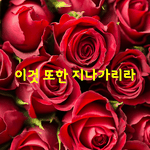 [좋은글] [좋은글] 이것 또한 지나가리라