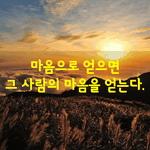 스님을 제자로 받아 들였다. 그런데 제자는 모든 일에 뭔 <b>불만</b>이...