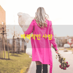 [좋은글] [좋은글] <b>매력적</b>인 사람