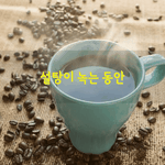 [좋은글] [좋은글] 오랫동안 모든 것에 대해 지나치게 <b>예민</b>했었다.
