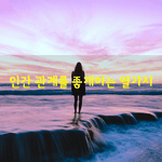 [좋은글] [좋은글] 인간 관계를 좋게하는 열가지