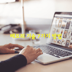 [좋은글] [좋은글] <b>메모</b>의 기술 7가지 방법