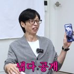 유재석 "군 시절 <b>주헌</b>, 눈 오는 날 가끔 전화 와...눈 치우고...