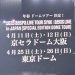 [드루와] 엥 에스파 <b>돔투어</b> 한대