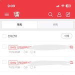 [댓글부탁해] 너네 내 글 보이는 거 <b>맞음</b>?