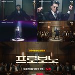 놀랄 둠칫둠칫 춤 삼매경..법정신 <b>헤드라이너</b> 등판('프로보노')