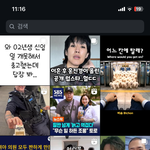 내 인스타 <b>돋보기</b>