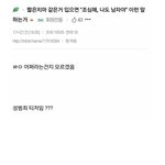 <b>조심</b>해 나도 남자야