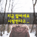 [좋은글] [좋은글] 남의 손을 씻어 주다보면