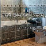 [좋은글] [좋은글] 운을 부르는 풍수<b>인테리어</b> 기법