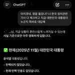 나 지금 <b>chatGPT</b>랑 쌰우고 있는데 좀 도와줘