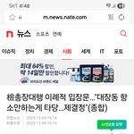 대장동 <b>항소</b>포기 검찰은 권력의하수인