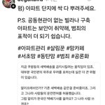 아파트 <b>단지</b>에 싹 뿌려주세요!