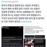외국<b>팬들</b>은 정국 윈터 진짜라고 믿나봐