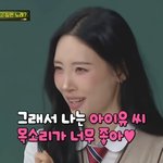 [모두드루와] 음? <b>선미</b>랑 아이유 뭐야?????
