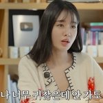 김고은, 귀찮다며 약속 취소하려던 안은진에 일침… “J 20분 전엔...