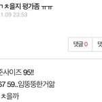 [댓글부탁해] 얘들아 제발 한번만 <b>대답</b>해줘