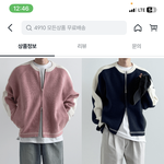 [댓글부탁해] 여자들아 남자 <b>옷</b> 평가좀