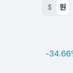 [사는얘기] <b>투자</b>의 변동성 xrp