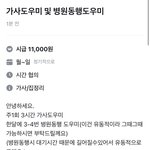 [드루와] 와 우리<b>동네</b> ㄹㅈㄷ 알바 떴다
