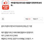 [댓글부탁해] 여자들은 인생 <b>난이도</b> 헬이다ㅋㅋㅋㅋ