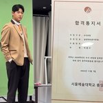 준수, 父 따라 서울예대 <b>진학</b>?…수시 최종 합격 '인증' [엑's...