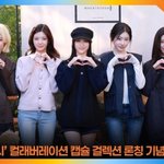 있지, 오늘도 예쁨 가득 있지 [뉴스엔TV]