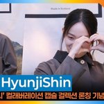 신현지, 분위기로 다 말한다✨ [뉴스엔<b>TV</b>]