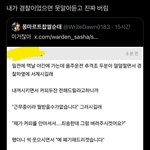 나 <b>이정도</b>로 폐급인데 어케