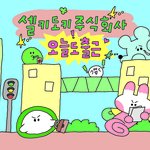 굿노트 <b>무료</b> 플래너 찾다가 귀여운 거 발견함