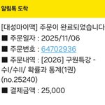 구원<b>특강</b>으로 빠르게 수학 기본 개념 정리함